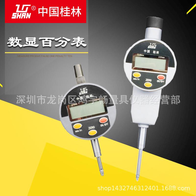 桂显林电数百分表0236子-10/指12.7/25/30/50数显示表机械百分表
