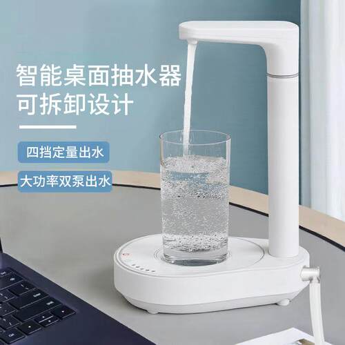 电动抽水器台面桌面双泵纯净水桶饮水机定量吸水泵桶装水上水
