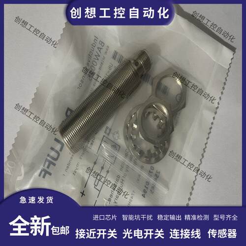 全新巴鲁夫模拟量接近开关传感器BAW0025 BAW M18ME-UAC50B-S04G