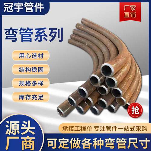 碳钢304不锈钢弯管盘管大月弯镀锌穿线弯管弯头S弯无缝异型管加工