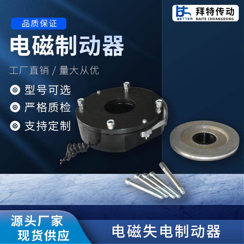 厂家7KW马达BN-0-180V失电制动器YEJ225S-4电动机电磁刹车抱闸