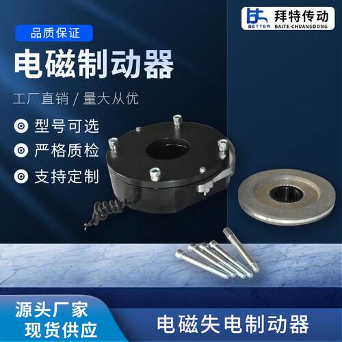 厂家7KW马达B规格多样N-S0-180V失电制机动器EJ2Y25-4电动电磁刹