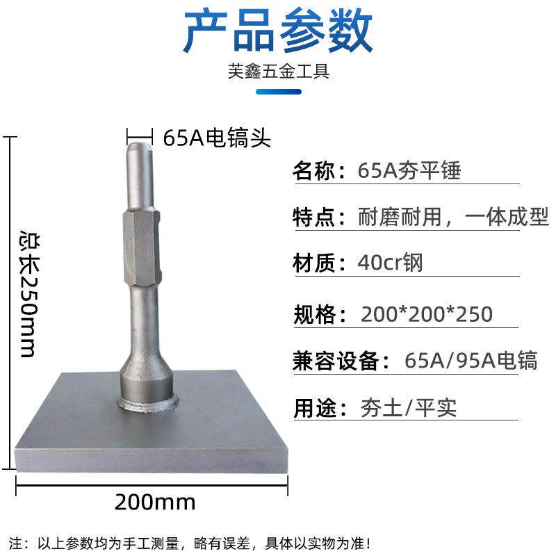 65A电镐夯平锤开沟挖树机铲子铲子95电镐头加宽尖扁挖土加长凿子
