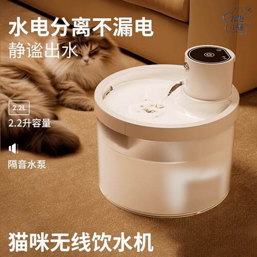 猫咪饮水机无线自动感应猫咪喝水器流动不插电猫喝水碗宠物饮水机