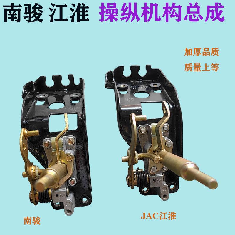 四川南骏 JAC江淮汽配配件 驾驶室操纵机构 排挡杆总成 加厚 原厂