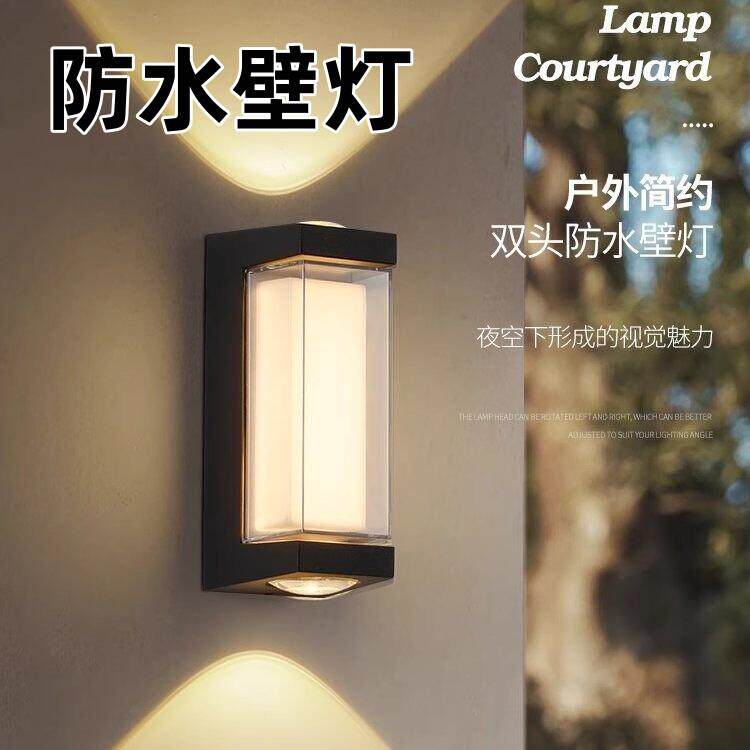 壁灯户外室外防水露台别墅庭院灯阳台庭院过道外墙柱子现代简约