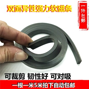 1000X20X10mm 纱窗纱门帘教学橡胶软磁条 双面强力磁性条形磁铁
