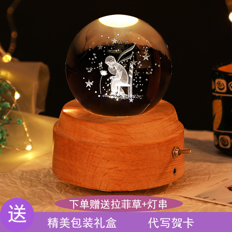 水晶球音乐盒天空之城八音盒送女友男女孩儿童生日老师毕业季礼物