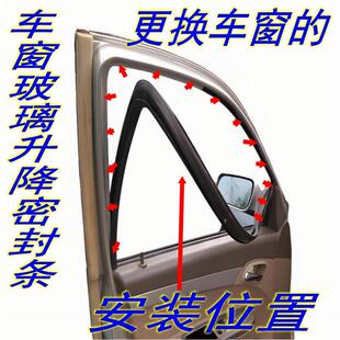560车窗玻璃泥槽升降密封条车窗玻璃导轨滑 730 适配宝骏310 510