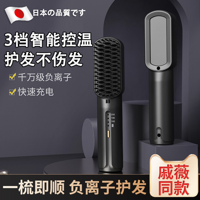 日本直发梳负离子不伤发拉直板夹卷/直发器