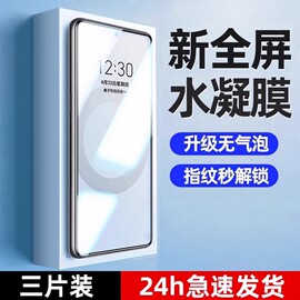 适用一加acepro手机膜全屏覆盖水凝膜适用oppo一1加+oneplus的全包防指纹acepro防爆无白边保护软贴膜por