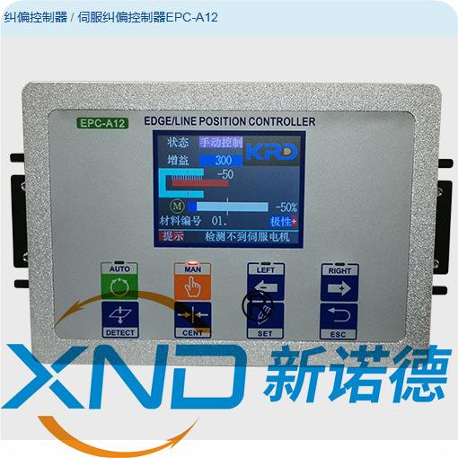 凯瑞达KRD伺服纠偏控制器EPC-A12+PD204L80T凯瑞达支持EPC跟边