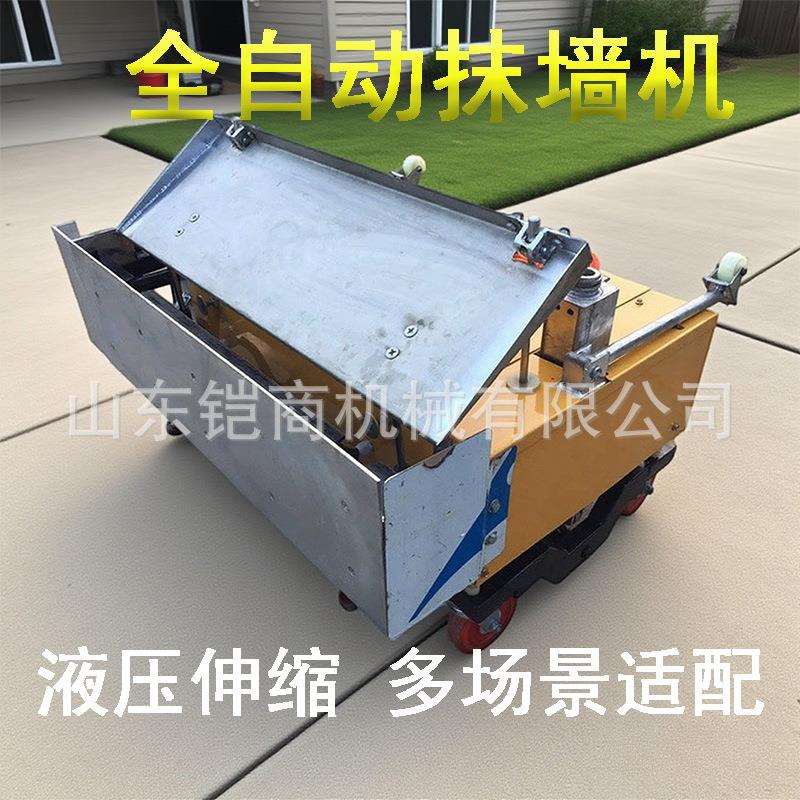 抹墙机新款全自动粉墙机抹灰机水泥砂浆电动大功率批灰自动抹灰机