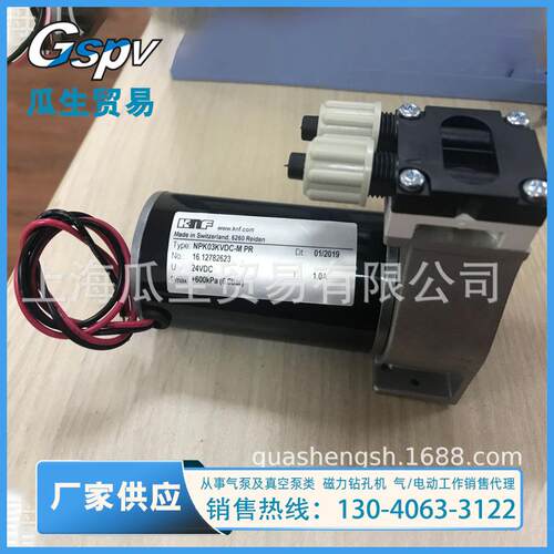 德国KNF原装 NPK03KVDC-M气体传输泵 现货出售 NPK03KVDC-M