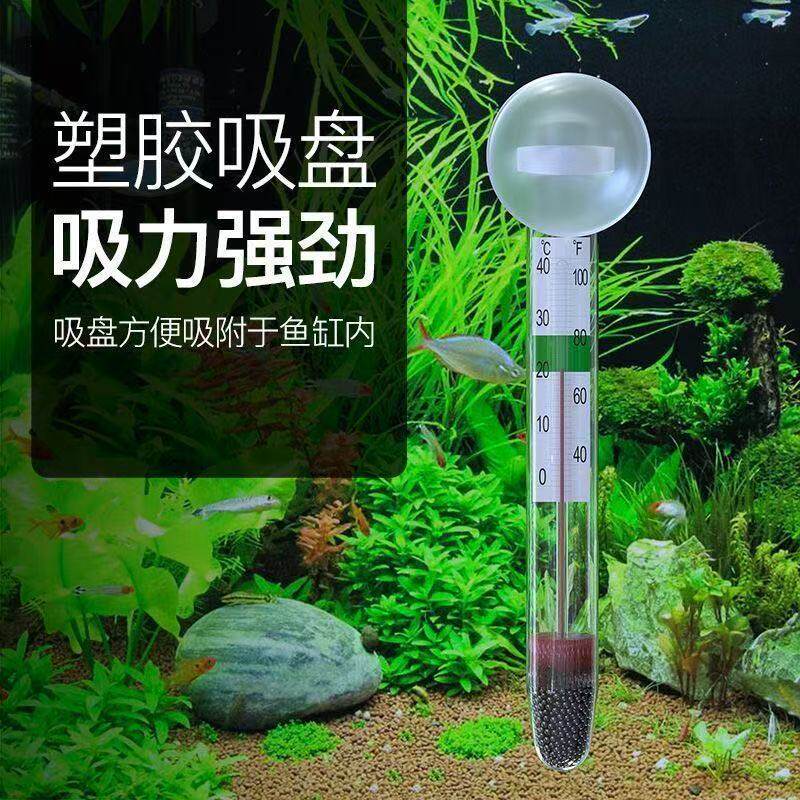 水族箱温度计厂家包邮代发水温计