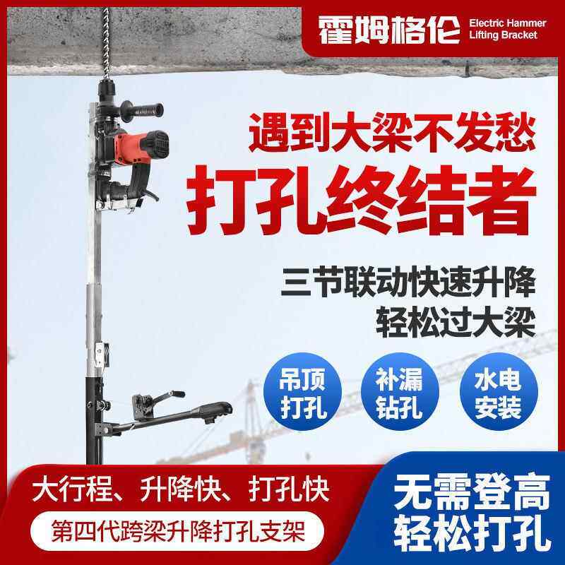 升降式电锤子伸缩支DIW架天花顶板吊支撑杆电锤击架钻打孔机冲打