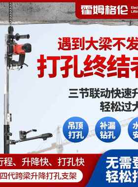 升降式电锤架子伸缩NPD支架天花板吊打支撑杆锤冲击顶钻打孔机电