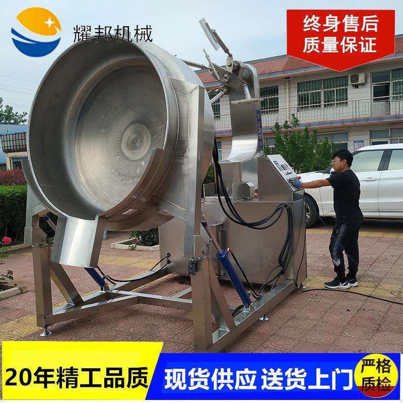 大型全自动搅拌电加热熬酱机工业不沾不糊炒酱机工厂熬酱锅