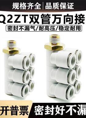 一拖六螺纹单头6组KQ2ZT04/06-01 08-02S 10-04S气管快速气咀接头