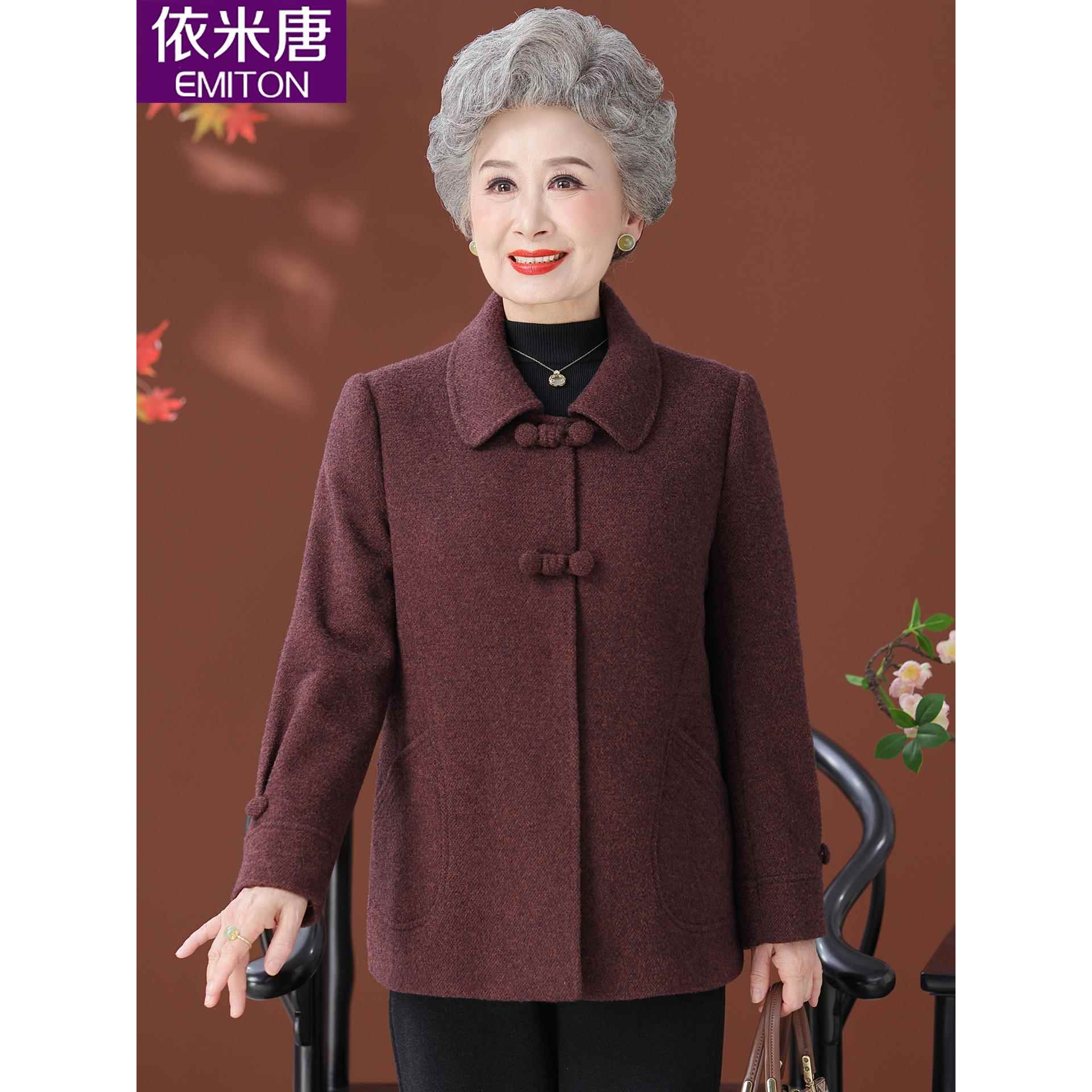 中老年人冬装女毛呢外套奶奶新款洋气妈妈呢子上衣老年人秋冬衣服