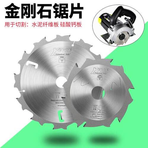 金刚石水泥纤维板冰火板硅酸钙板专用锯片云石切割机47812寸pcd头