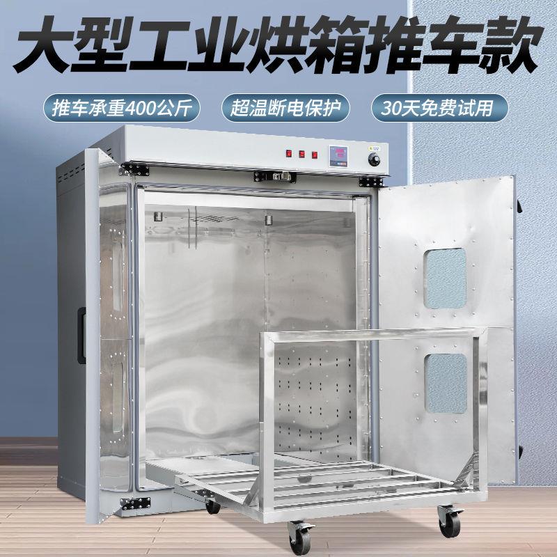 工业烘箱烘干箱干燥箱大型电子元器件烤箱玻璃器皿消毒养猪场养殖