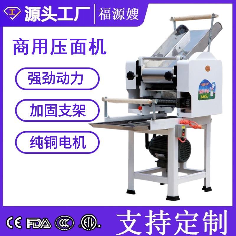 家用面条机商用多功能水果蔬菜鲜饺子皮机大型不锈钢全自动压面机
