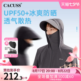 CACUSS防晒衣男士夏季衣服户外骑行透气防紫外线钓鱼专用冰丝外套