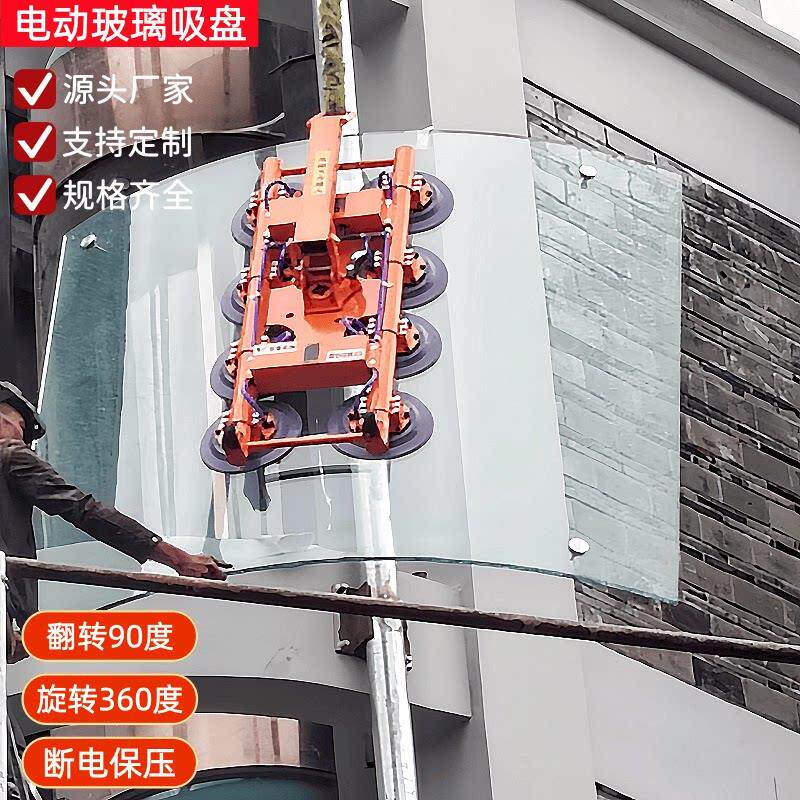 弧形玻璃吸盘机弧面幕墙玻璃吸吊机圆弧形电动玻璃吸盘电子保压