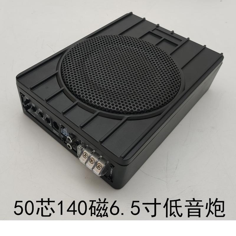 6.5寸50芯140磁高品质车载低音炮超薄小钢炮