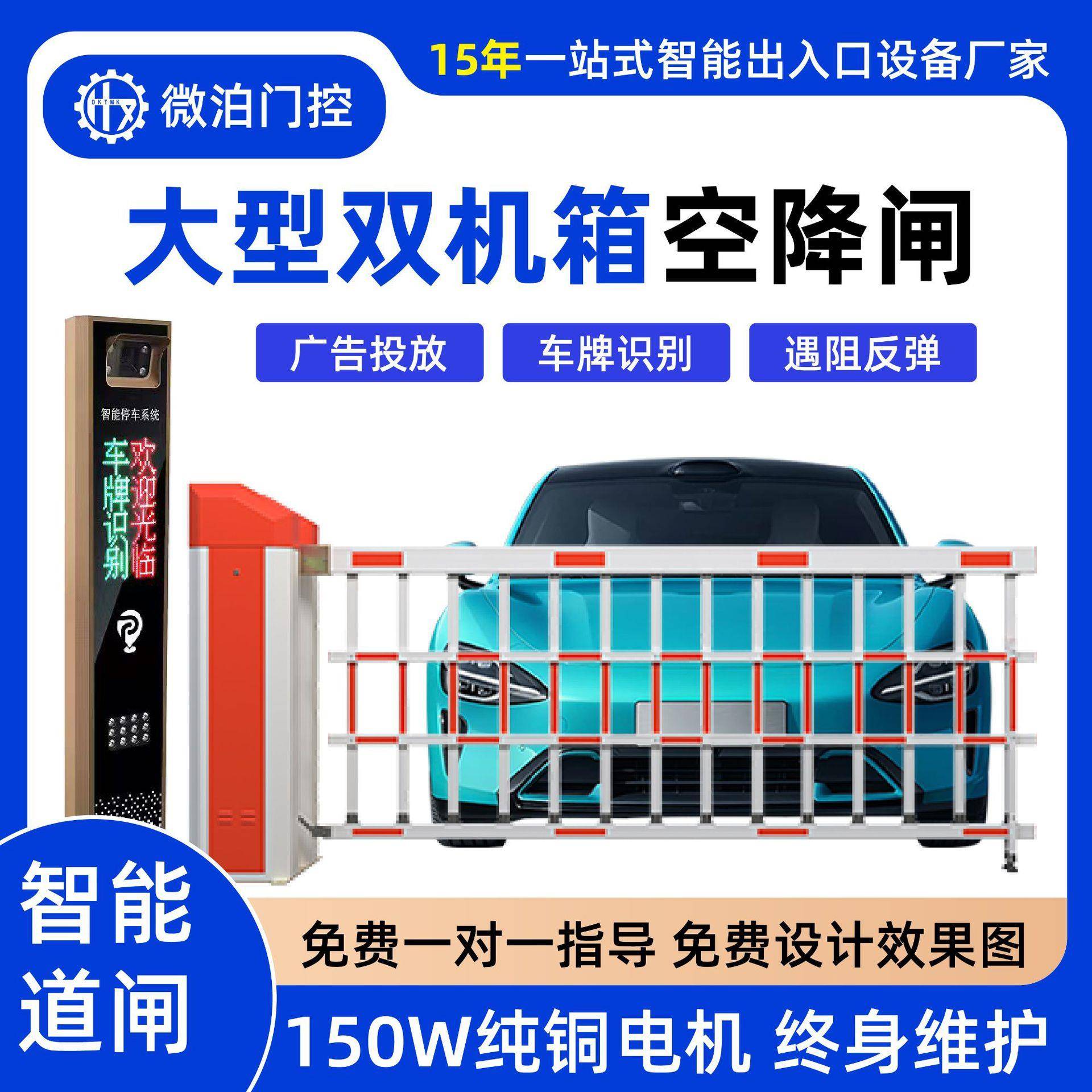 源头工厂小区停车场系统电动起落杆道闸一体机重型空降闸