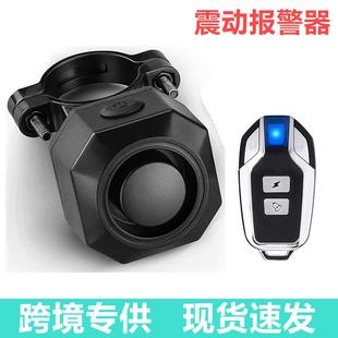 自行车遥控震动报警器防水户外遥控振动警报器SF32R