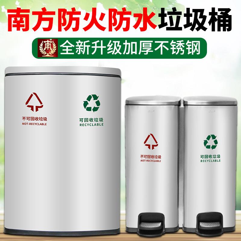 室内分类垃圾桶多场所不锈钢双桶环保果皮箱户外室内筒脚踏