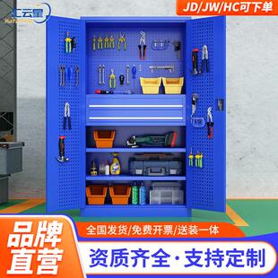 汇云星加厚重型工具柜五金车间汽修工具收纳储存柜多功能双开门柜