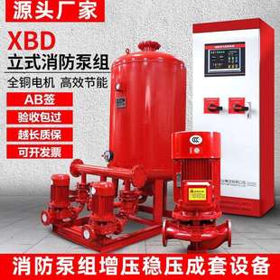 消防水泵室内外消火栓泵37kw喷淋泵多级离心泵增压泵稳压设备成套