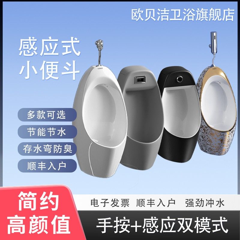 小便斗金色陶瓷挂墙式自动冲水一体化妆室立式尿斗智能感应小便器