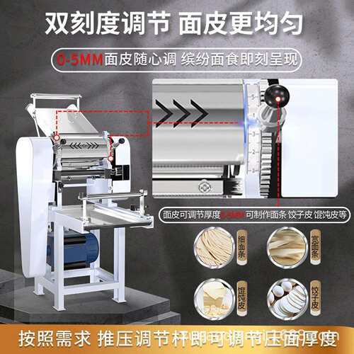面条机商用新型全自动多功能大型鲜面条小型不锈钢压面机饺子皮机