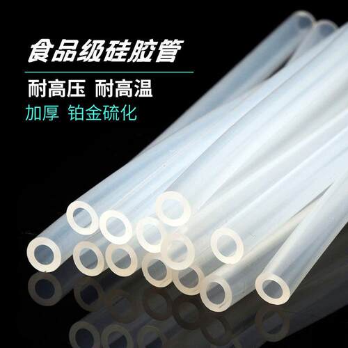 儿童水杯耐高温矽胶粗吸管重复使用食品级加厚软管保温杯吸管配件