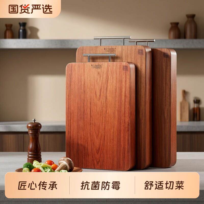 木雅轩花梨木菜板家用实木防霉切菜板砧板莱板案板占板厨房整木