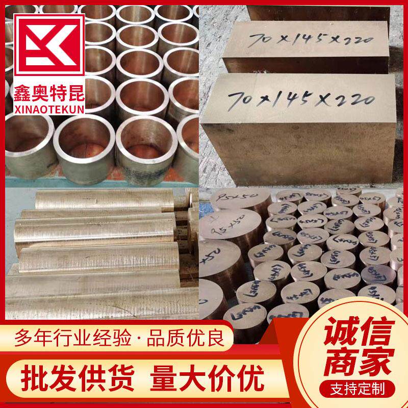 供应C17510铍镍铜板C17500铍钴铜棒 铍铜合金管 套 铍铜块切割