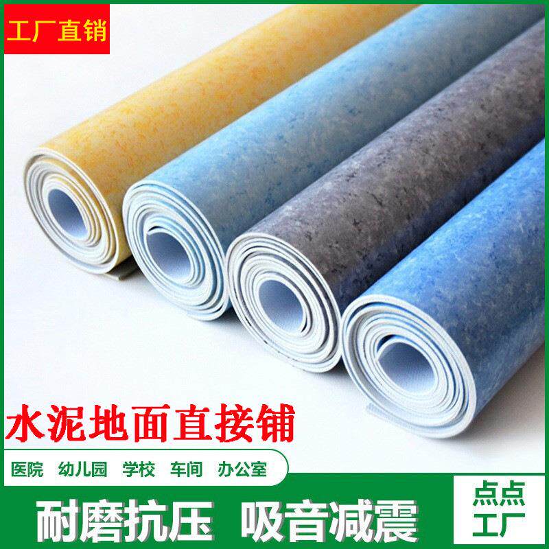 2.0加厚pvc地板工程革学校幼儿园地板胶水泥地贴耐磨地板革大面积