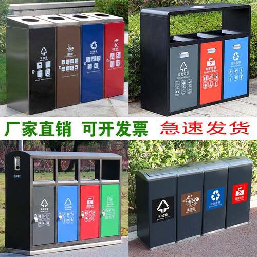 干湿分离四分类户外不锈钢环保垃圾桶公园景区果皮箱公共环卫设施