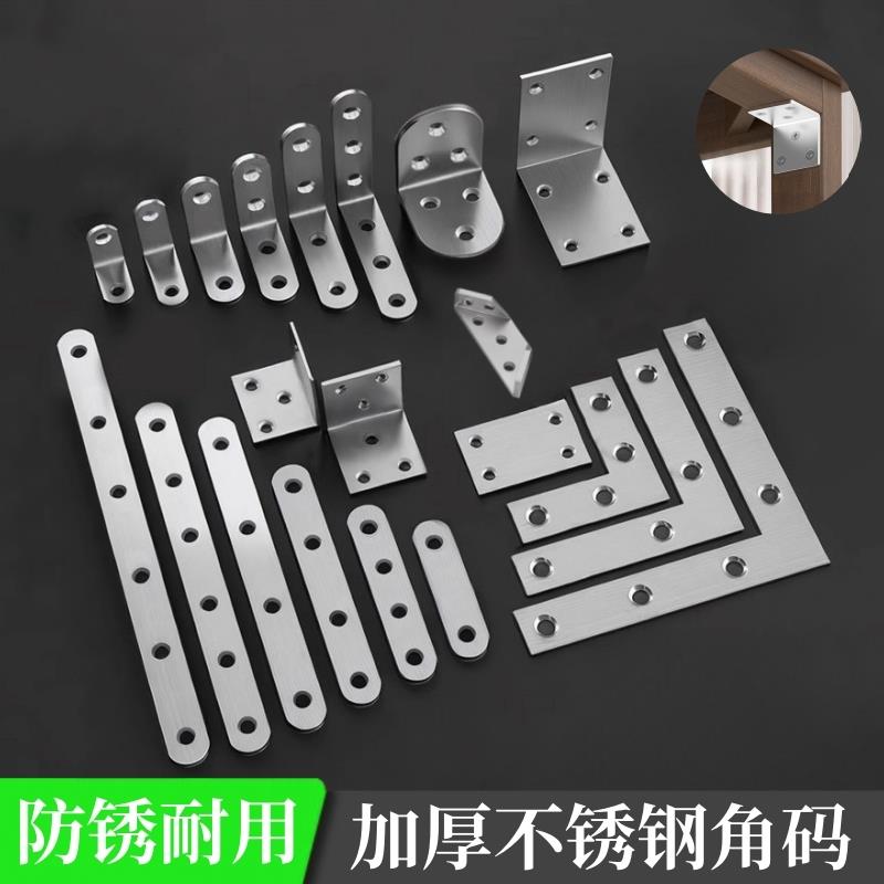 加厚不锈钢角码90度直角固定器角铁支架TL型层板托家俱支撑连接件