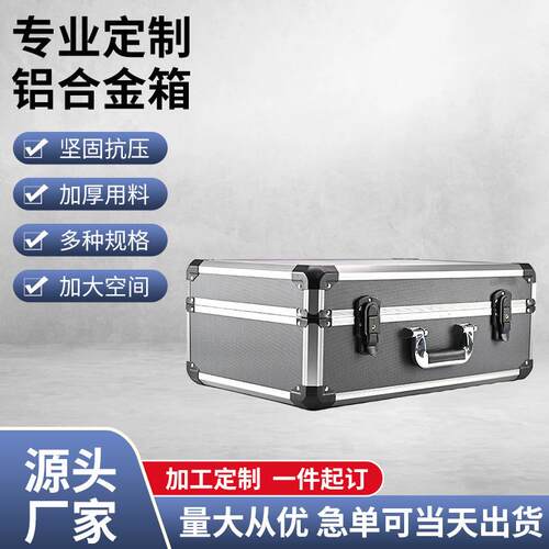 铝合金工具箱防震手提便携铝箱精密仪器箱航空设备箱加固带锁厂家