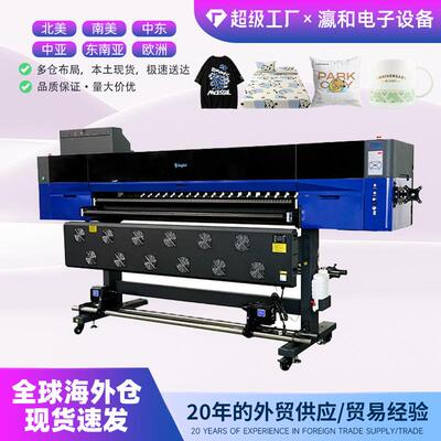 YH-1804P数码印花机 1800mm宽幅 热升华墨水 八色热转印写真机