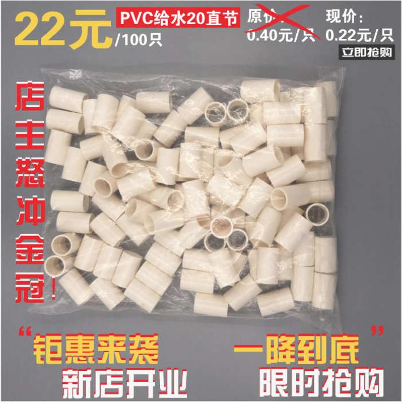 PVC给水管件 承压管件 20大弯 三通  直接  鱼缸用 给水用 承压用