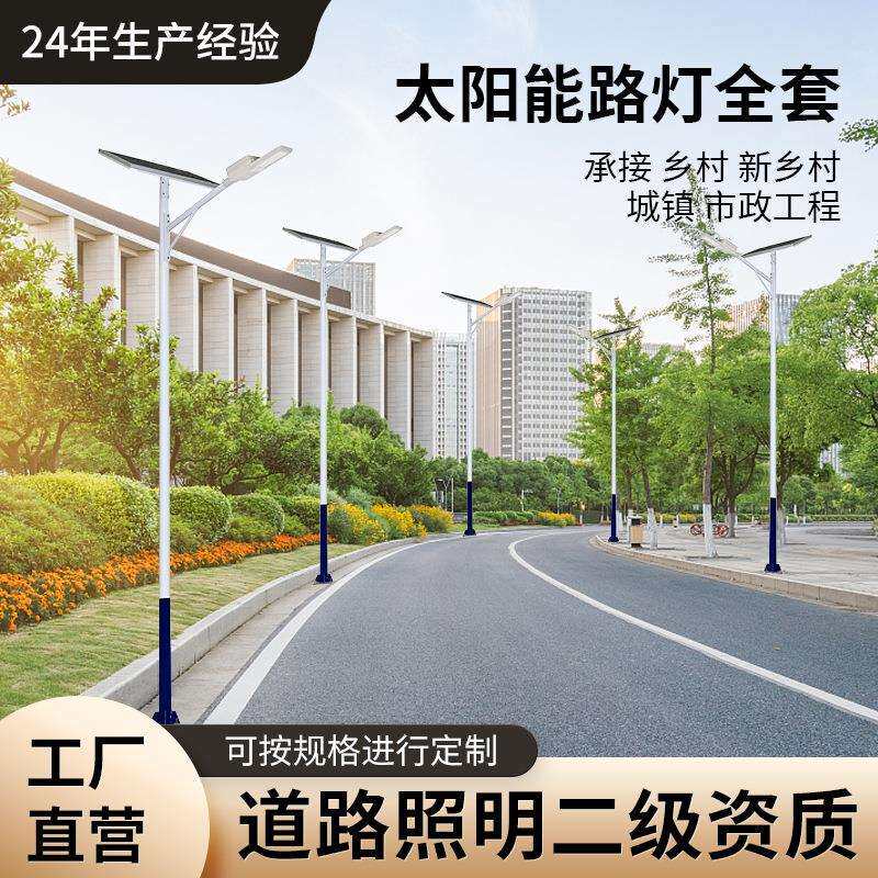 新农村6米太阳能路灯户外庭院太阳能照明灯市政工程led太阳能路灯