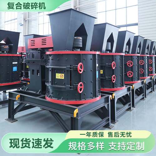 小型复合破碎机煤块破碎机复合破打砂机厂家立轴式复合破碎机