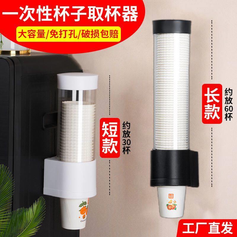 一次性水杯自动取杯器通用饮水机一次性杯架取杯器小号小口径