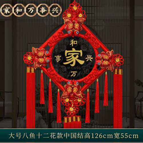 结家居装饰中国客厅中国结结平安桃木乔迁玄关大号壁挂墙福字挂件